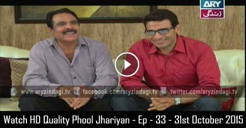 Phool Jhariyan – Ep – 33 – 31st October 2015