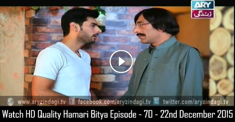Hamari Bitya Episode – 70 – 22nd December 2015