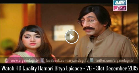Hamari Bitya Episode – 76 – 31st December 2015