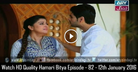 Hamari Bitya Episode – 82 – 12th January 2016