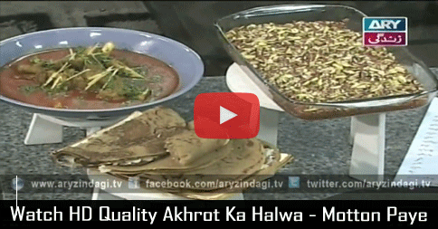 Akhrot Ka Halwa – Motton Paye – Lifestyle Kitchen 24th February 2016