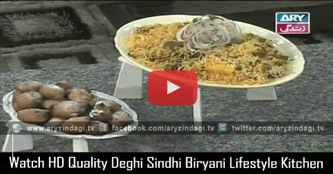 Deghi Sindhi Biryani – Lifestyle Kitchen 19th February 2016