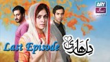Dil Haari – Last Episode – 25th August 2016