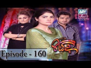Begunah Episode 160 – 7th October 2016