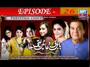 Babul Ki Duayen Leti Ja – Episode 26 – 6th December 2016