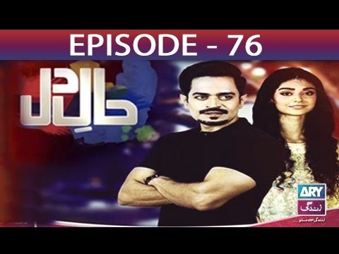 Haal-e-Dil – Episode 76 – 16th January 2017