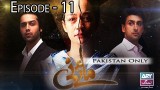 Mai Nee – Episode 11 – 1st January 2017