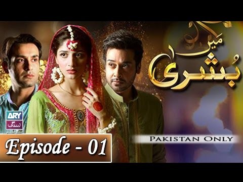 Main Bushra – Episode 01 – 16th January 2017