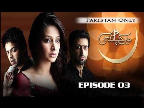 Mein Chand Si – Episode 04 – 13th January 2017