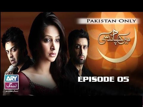 Mein Chand Si – Episode 05 – 14th January 2017