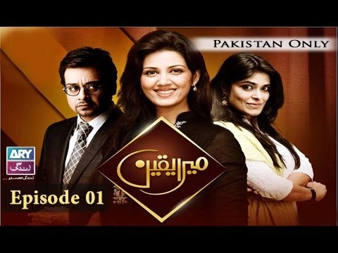 Mera Yaqeen – Episode 01 – 18th January 2017