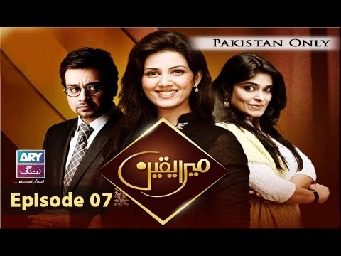 Mera Yaqeen – Episode 07 – 26th January 2017