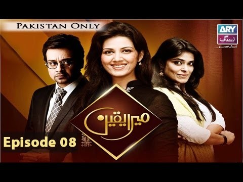 Mera Yaqeen – Episode 08 – 27th January 2017