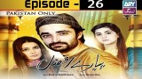Pyarey Afzal Episode 26 – 13th January 2017