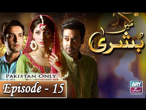 Main Bushra – Episode 15 – 8th February 2017
