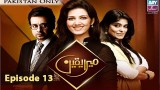 Mera Yaqeen – Episode 13 – 3rd February 2017