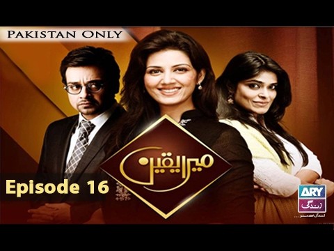 Mera Yaqeen – Episode 16 – 8th February 2017