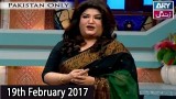 The Hina Dilpazeer Show Guest: Sadia Imam & Azfar Ali  – 19th February 2017