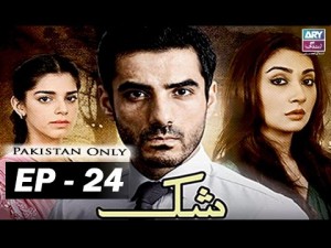 Shukk – Episode 24 – 5th April 2017