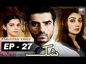Shukk – Episode 27 – 11th April 2017