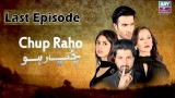 Chup Raho – Last Episode – 27th May 2017