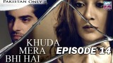 Khuda Mera Bhi Hai – Episode 14 – 8th May 2017