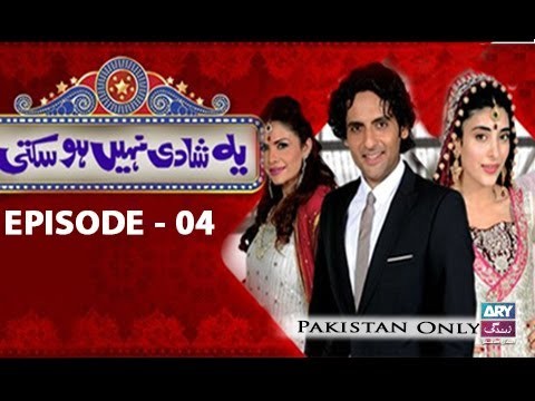 Yeh Shadi Nahin Hosakti – Episode 04  – 31st May 2017