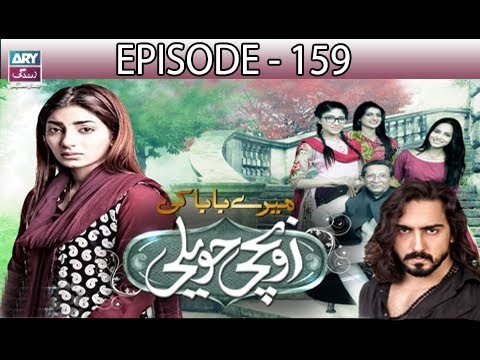 Mere Baba ki Ounchi Haveli – Episode 159 – 8th June 2017
