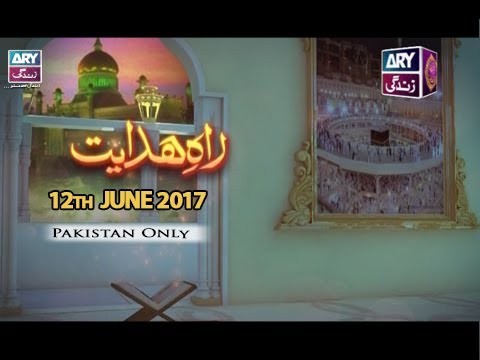 RAH-E-HIDAYAT – 12th June 2017