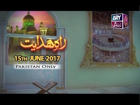RAH-E-HIDAYAT – 15th June 2017
