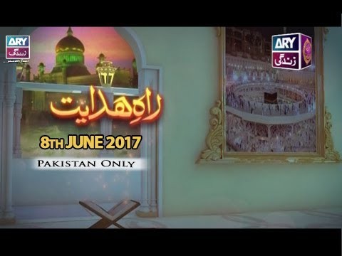 RAH-E-HIDAYAT – 8th June 2017