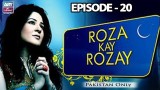 Roza Kay Rozay – Episode 20 – 16th June 2017