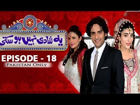 Yeh Shadi Nahin Hosakti – Episode 18 – 14th June 2017
