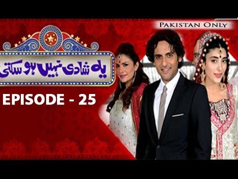 Yeh Shadi Nahin Hosakti – Episode 25 – 23rd June 2017
