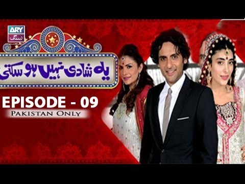 Yeh Shadi Nahin Hosakti – Episode 09 – 5th June 2017