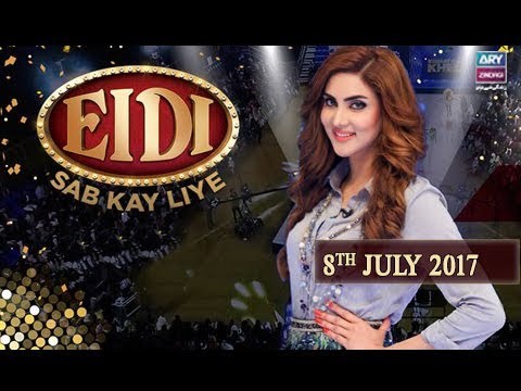 Eidi Sab Kay Liye – 8th July 2017