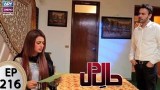 Haal-e-Dil – Episode 216 – 25th September 2017