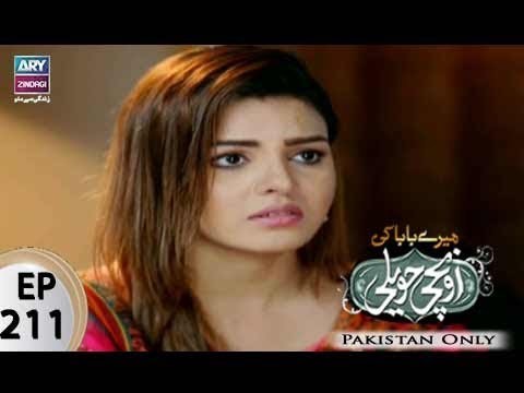 Mere Baba ki Ounchi Haveli – Episode 211 – 14th September 2017