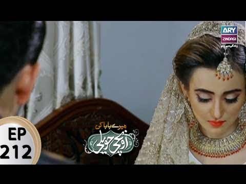 Mere Baba ki Ounchi Haveli – Episode 212 – 18th September 2017