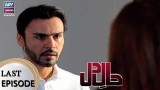 Haal-e-Dil – Last Episode – 2nd October 2017