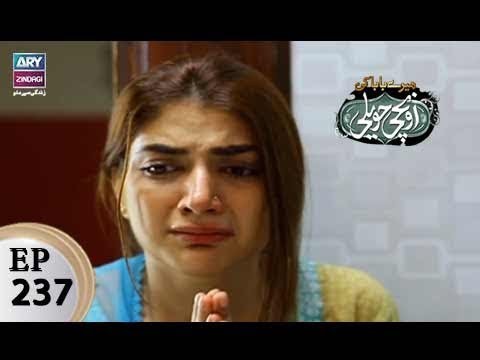 Mere Baba ki Ounchi Haveli – Episode 237 – 31st October 2017