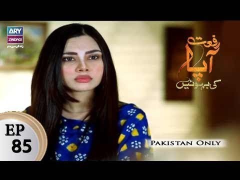 Riffat Aapa Ki Bahuein – Episode 85 – 21st October 2017