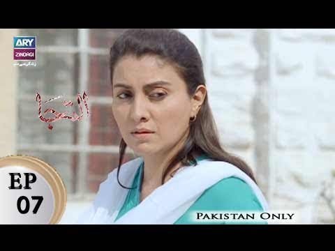 Iltija – Episode 07 – 27th November 2017