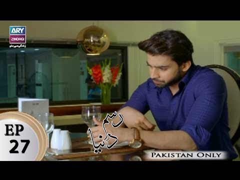 Rasm-e-Duniya – Episode 27 – 21st November 2017