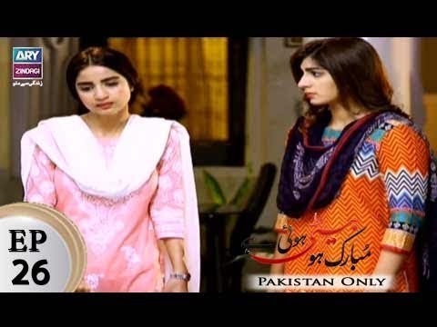 Mubarak Ho Beti Hoi Hai – Episode 26 – 9th January 2018