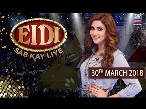 Eidi Sab Kay Liye – 30th March 2018