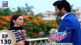 Guriya Rani Episode – 130 – 4th March 2018