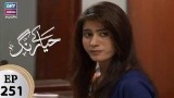 Haya Kay Rang – Episode 251 – 8th March 2018