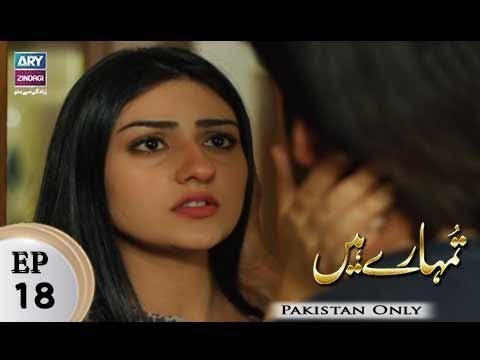 Tumhare Hain – Episode 18 – 12th March 2018