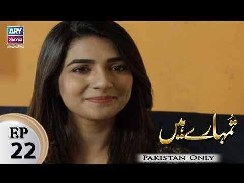 Tumhare Hain – Episode 22 – 16th March 2018